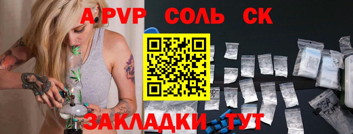 Alpha-PVP кристаллы  Alpha PVP VHQ  Alpha PVP СК КРИС  Калач-на-Дону  Вход с VPN 