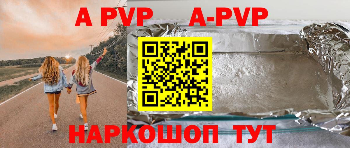 Alpha PVP СК Калач-на-Дону