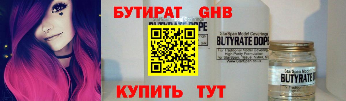 БУТИРАТ оксана Калач-на-Дону