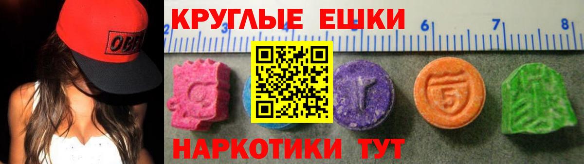 Ecstasy диски  Вход с VPN  Ecstasy  купить наркотик  Калач-на-Дону 