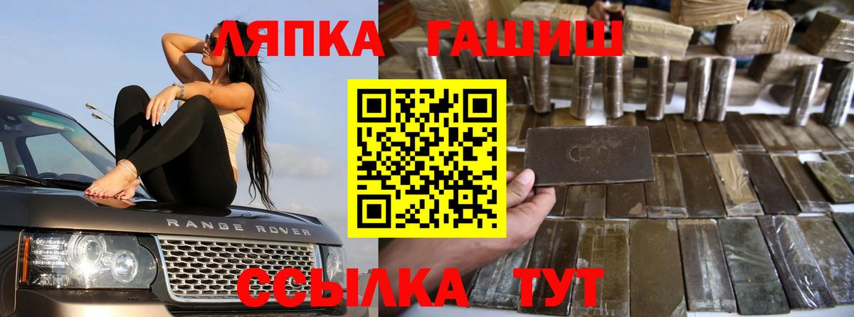 ГАШ hashish Калач-на-Дону