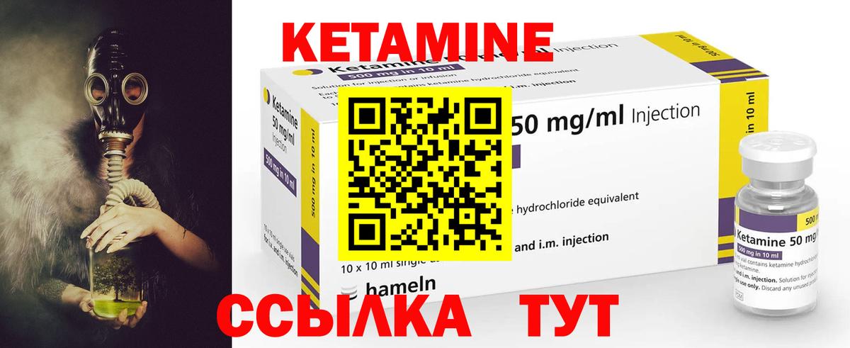 КЕТАМИН VHQ  Кетамин ketamine  Вход с VPN  Калач-на-Дону 