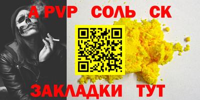 ALPHA-PVP Краснокаменск