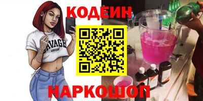 бутират Краснодар