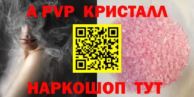 ALPHA-PVP Краснокаменск