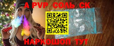 соль ск Краснознаменск