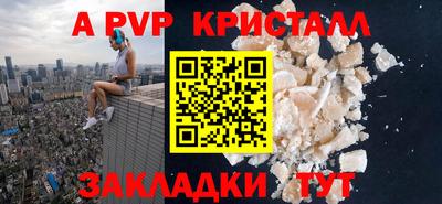 ALPHA-PVP Краснокаменск