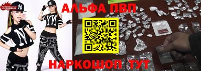ALPHA-PVP Краснокаменск