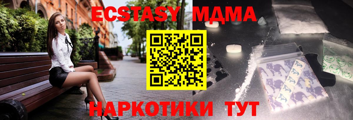 MDMA Molly  MDMA кристаллы  Калач-на-Дону  Вход с VPN 