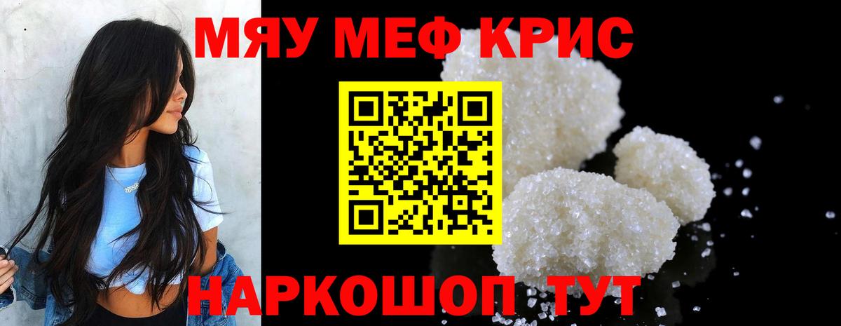 Калач-на-Дону  Мефедрон мука  Меф VHQ  Вход с VPN 