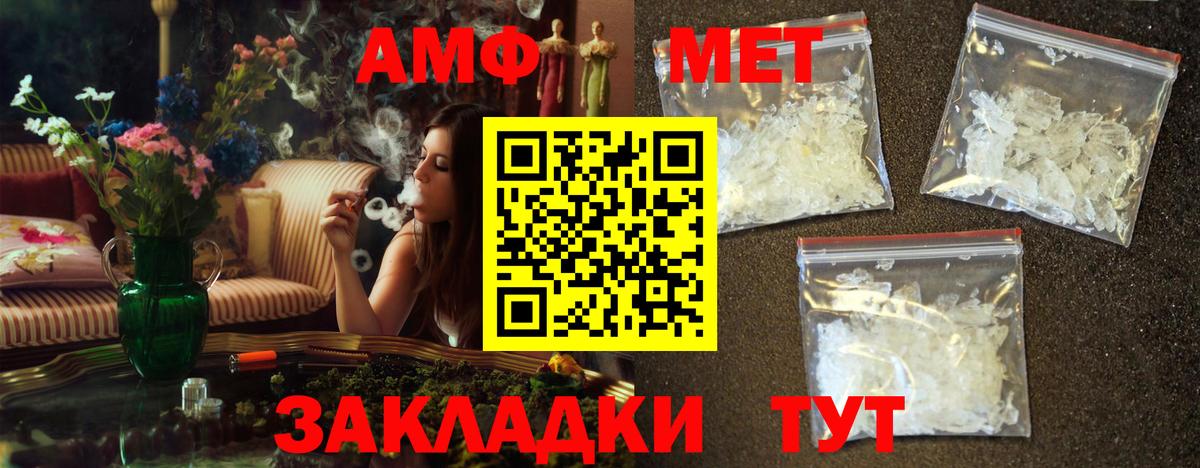 Метамфетамин мет Калач-на-Дону