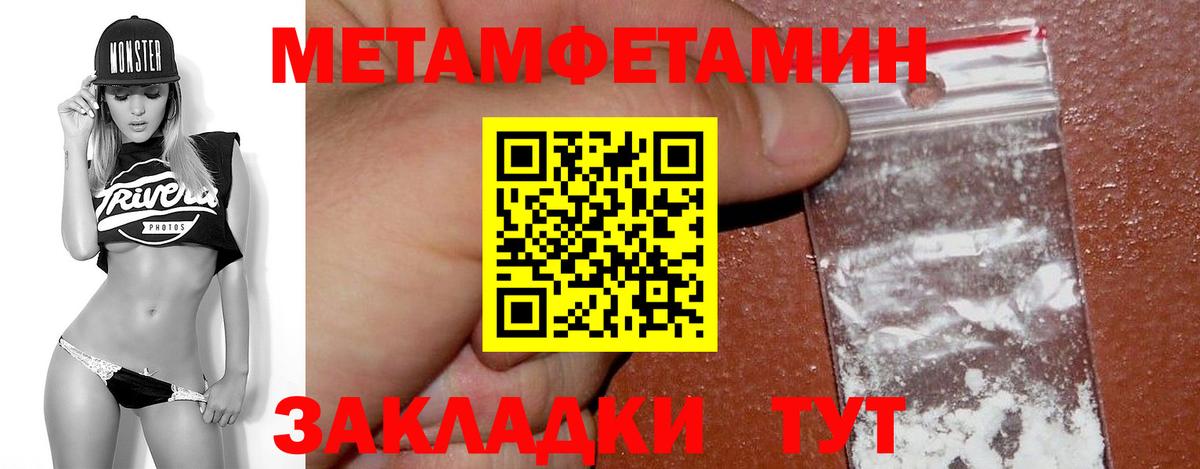 Калач-на-Дону  Метамфетамин витя  Вход с VPN 