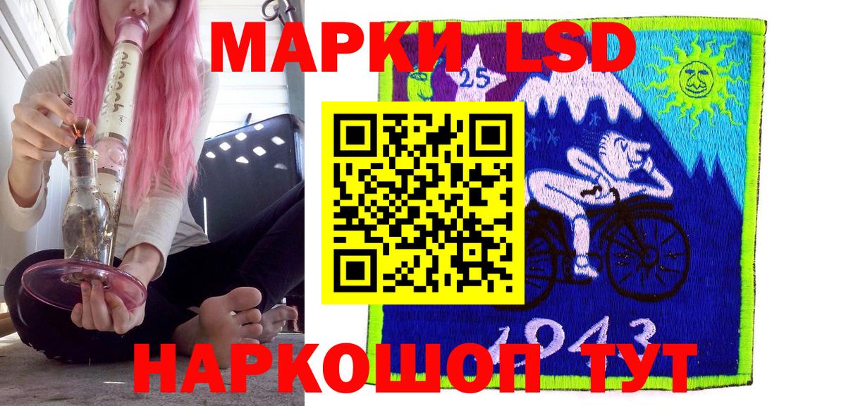 Марки 25I-NBOMe 1,8мг Калач-на-Дону