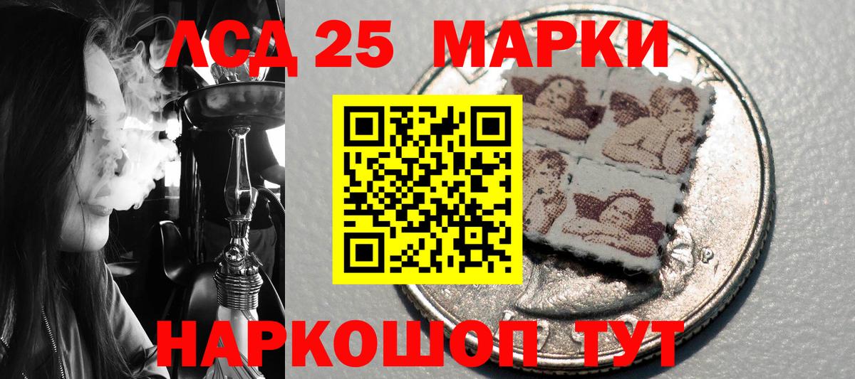 Марки NBOMe 1,8мг  Вход с VPN  Марки 25I-NBOMe  Калач-на-Дону 