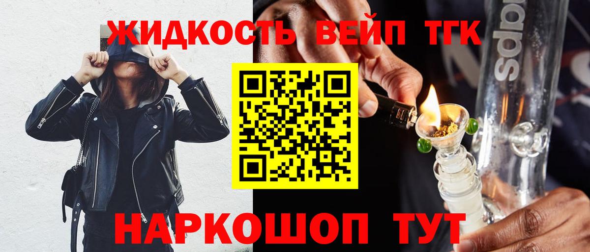 ТГК жижа Калач-на-Дону