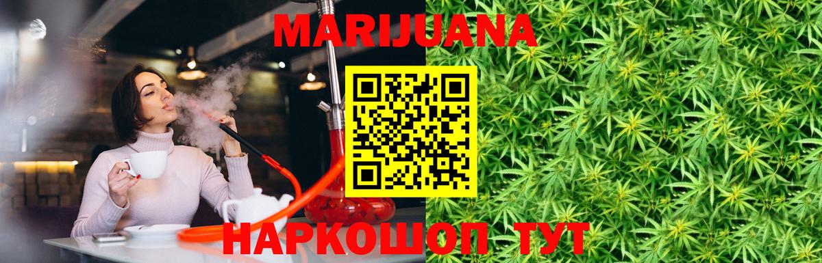 Марихуана планчик  Марихуана планчик  Вход с VPN  Канабис планчик  Бошки марихуана AK-47  Калач-на-Дону 